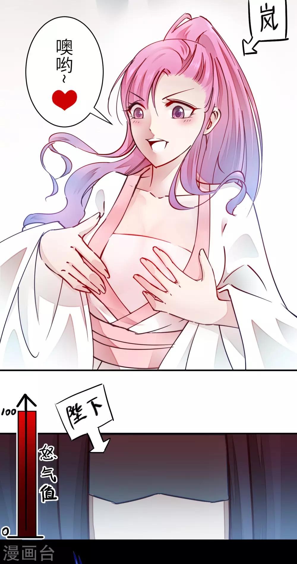 獸寵女皇(舊) - 新年番外 - 4