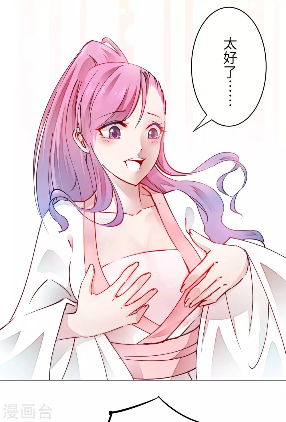 獸寵女皇(舊) - 新年番外 - 3