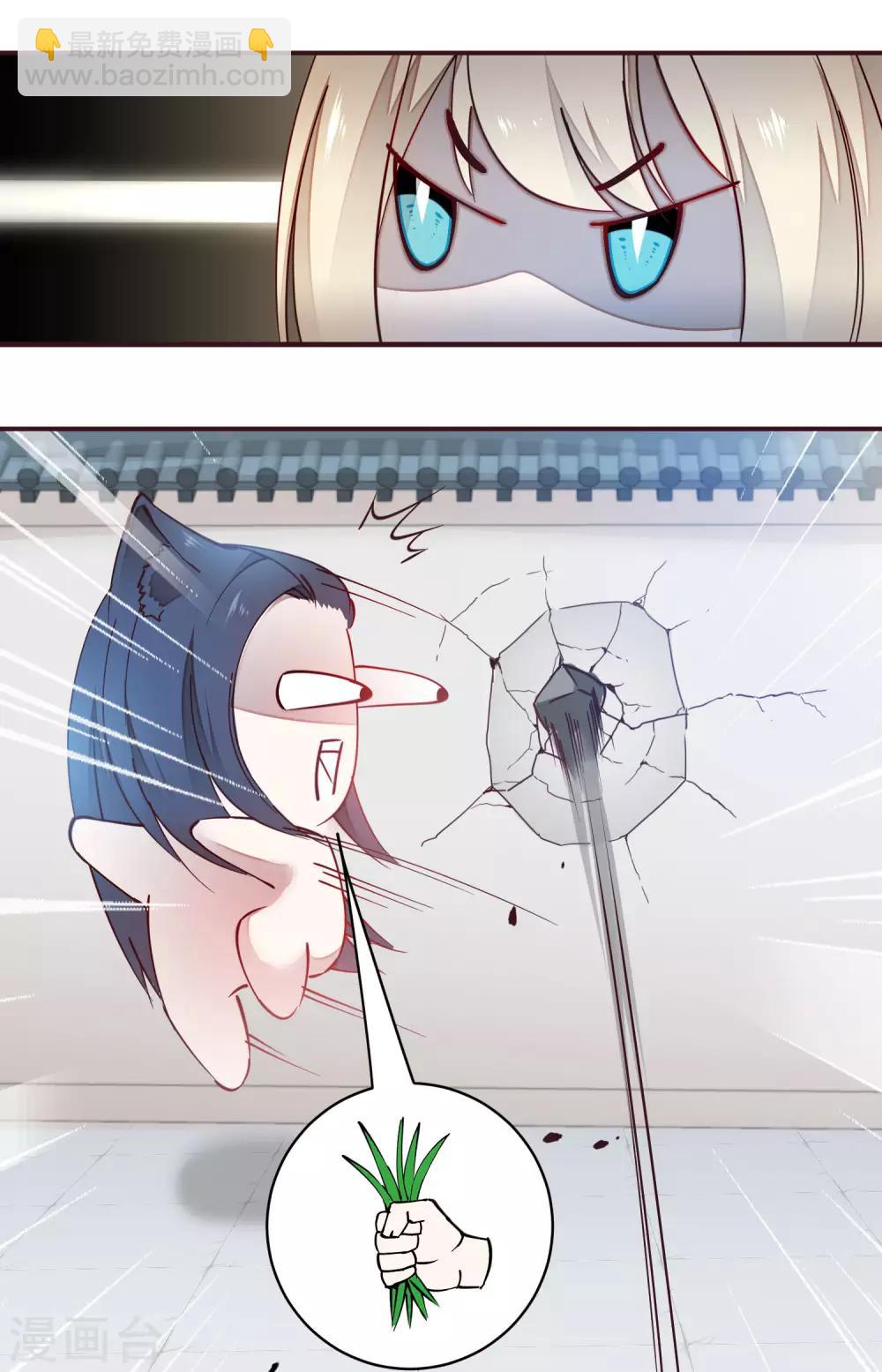 獸寵女皇(舊) - 新年番外 - 2