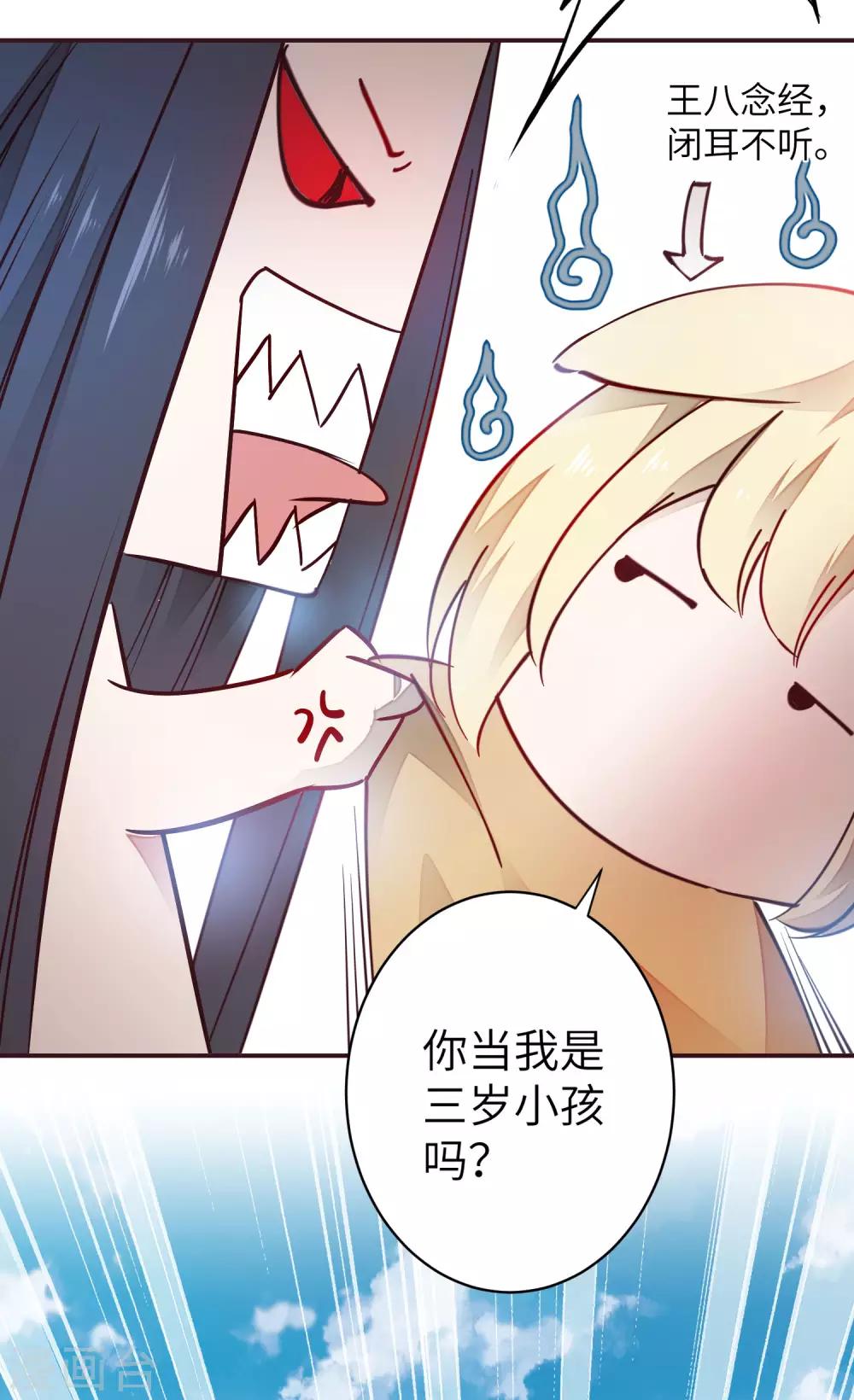 獸寵女皇(舊) - 新年番外 - 4