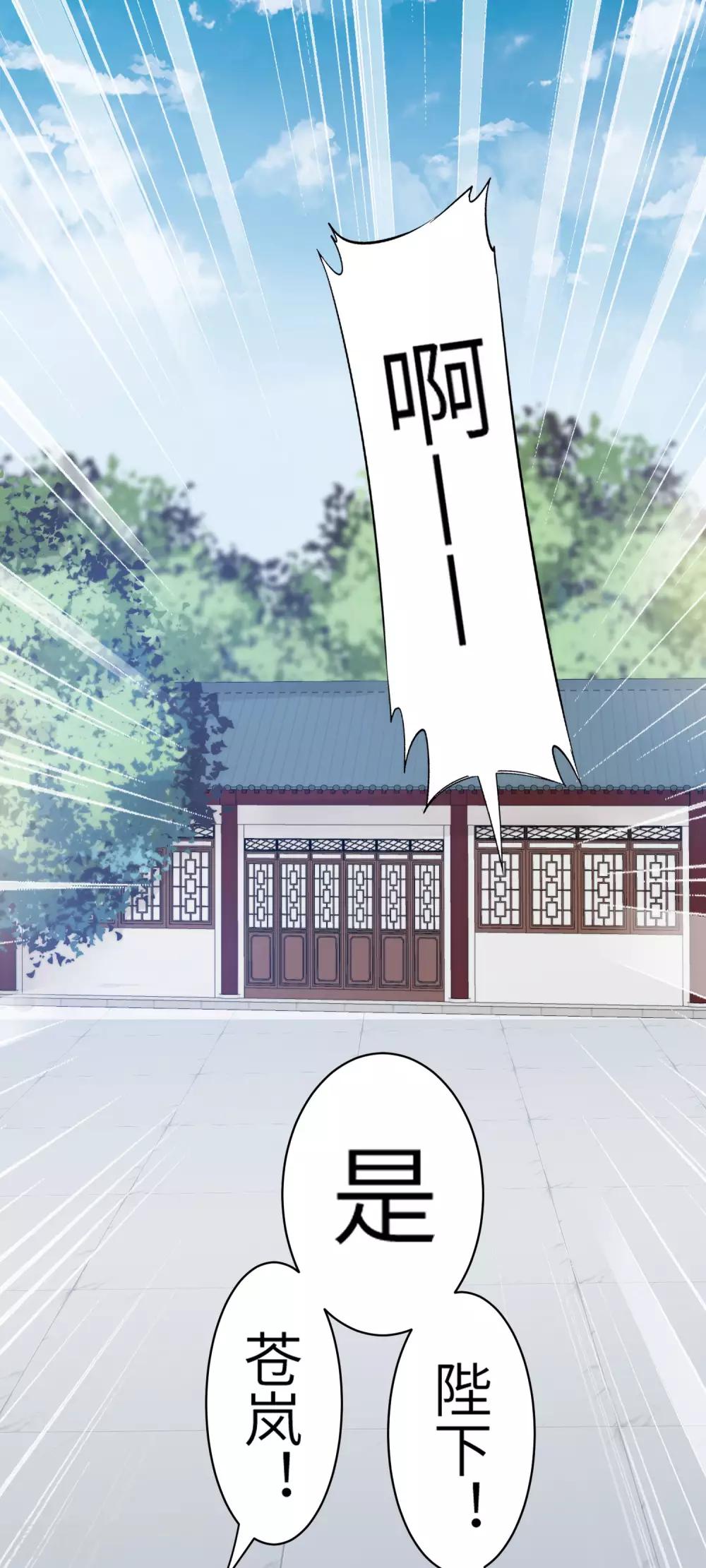 獸寵女皇(舊) - 新年番外 - 1