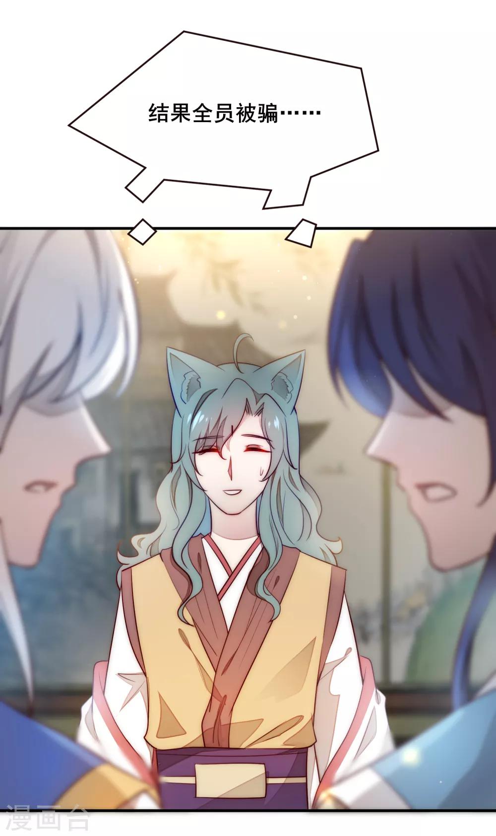 獸寵女皇(舊) - 第100話 全員去青樓？ - 5