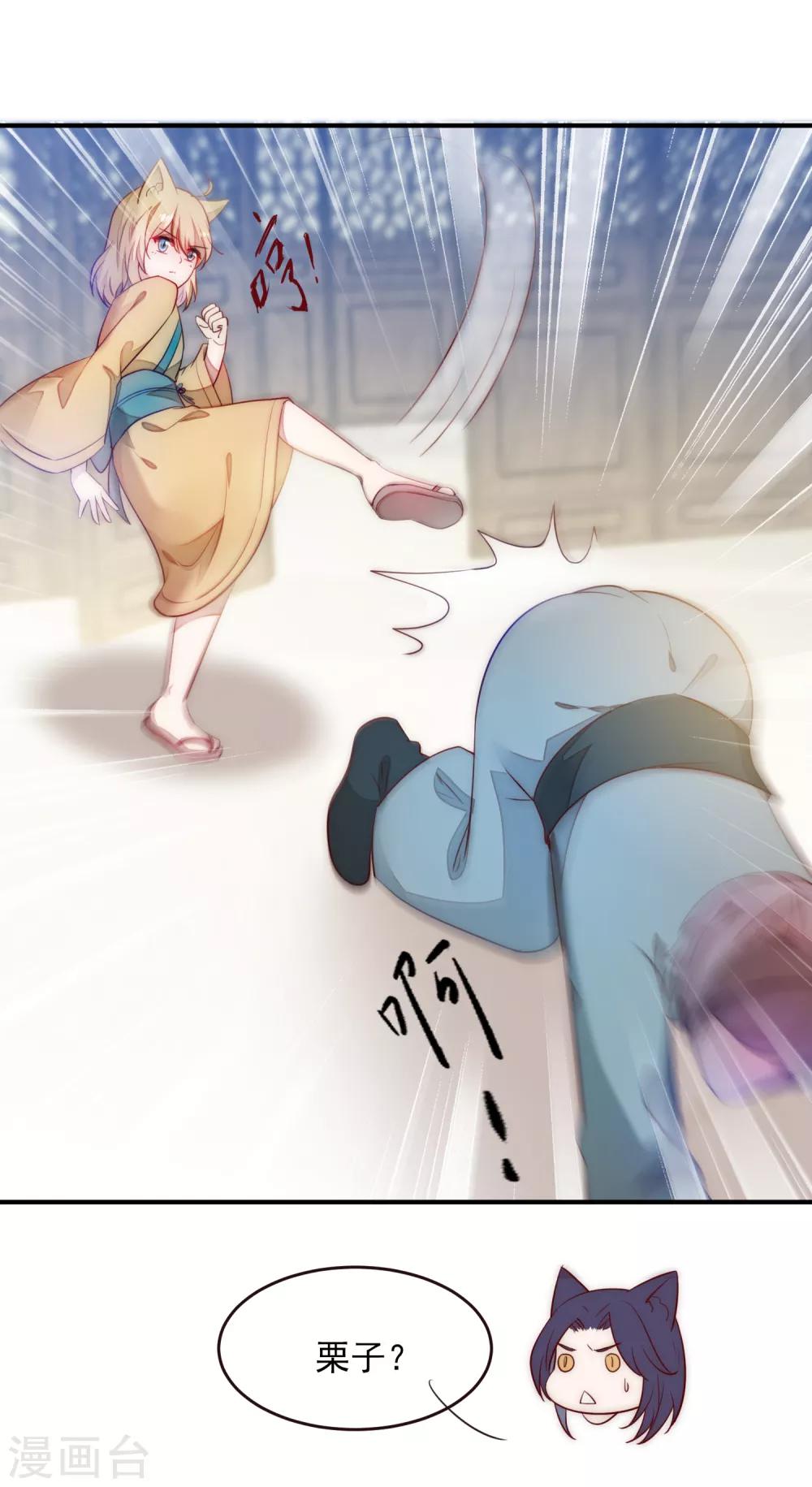 獸寵女皇(舊) - 第100話 全員去青樓？ - 4