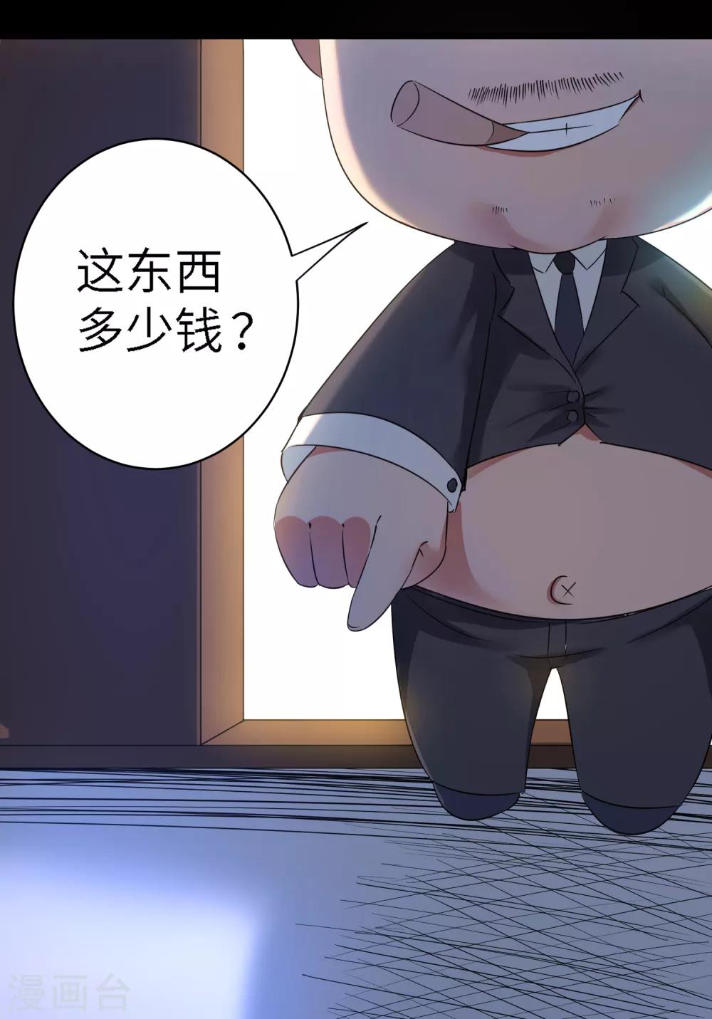 獸寵女皇(舊) - 吃野味病牀C位 - 4