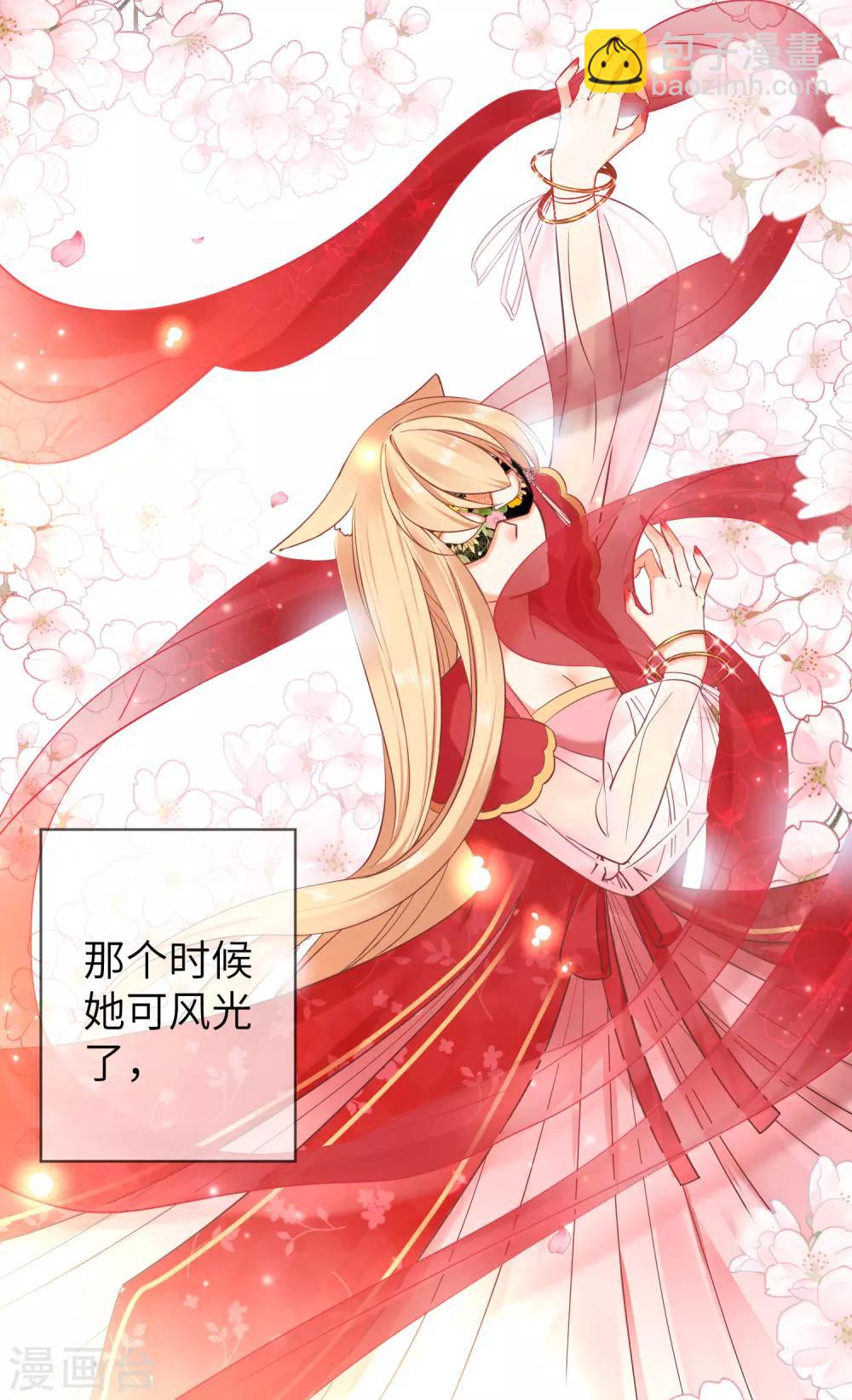 獸寵女皇(舊) - 第104話 望夜曾經寵愛過的女人 - 5