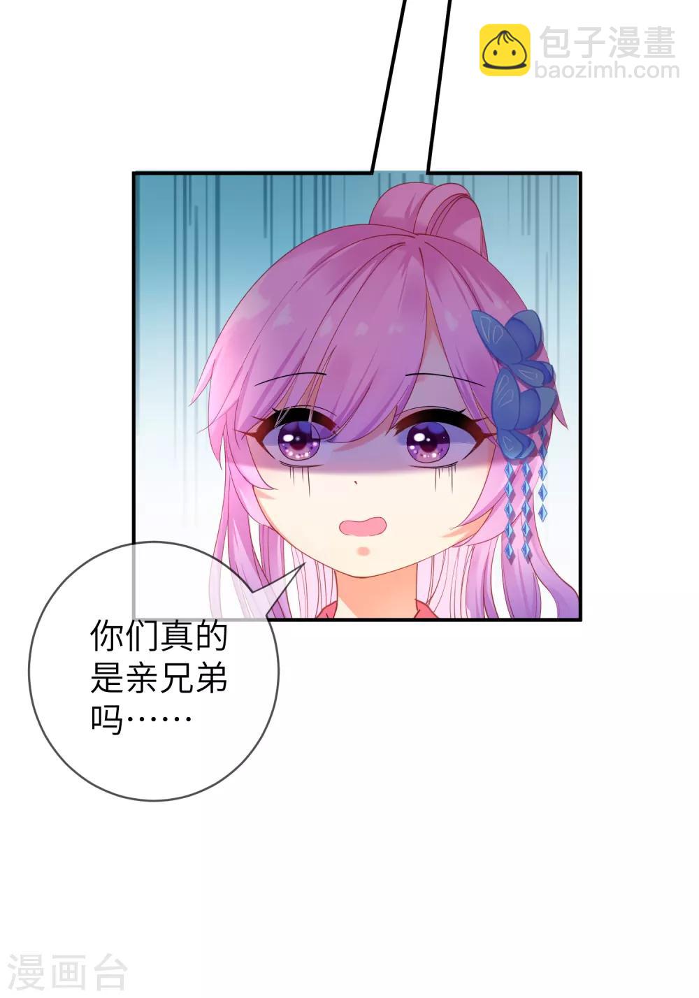 獸寵女皇(舊) - 第104話 望夜曾經寵愛過的女人 - 6