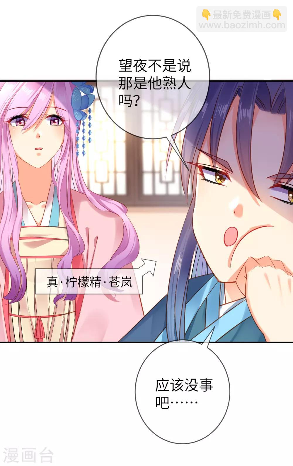 獸寵女皇(舊) - 第104話 望夜曾經寵愛過的女人 - 2