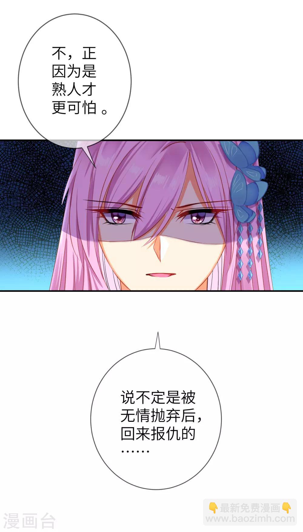 獸寵女皇(舊) - 第104話 望夜曾經寵愛過的女人 - 3