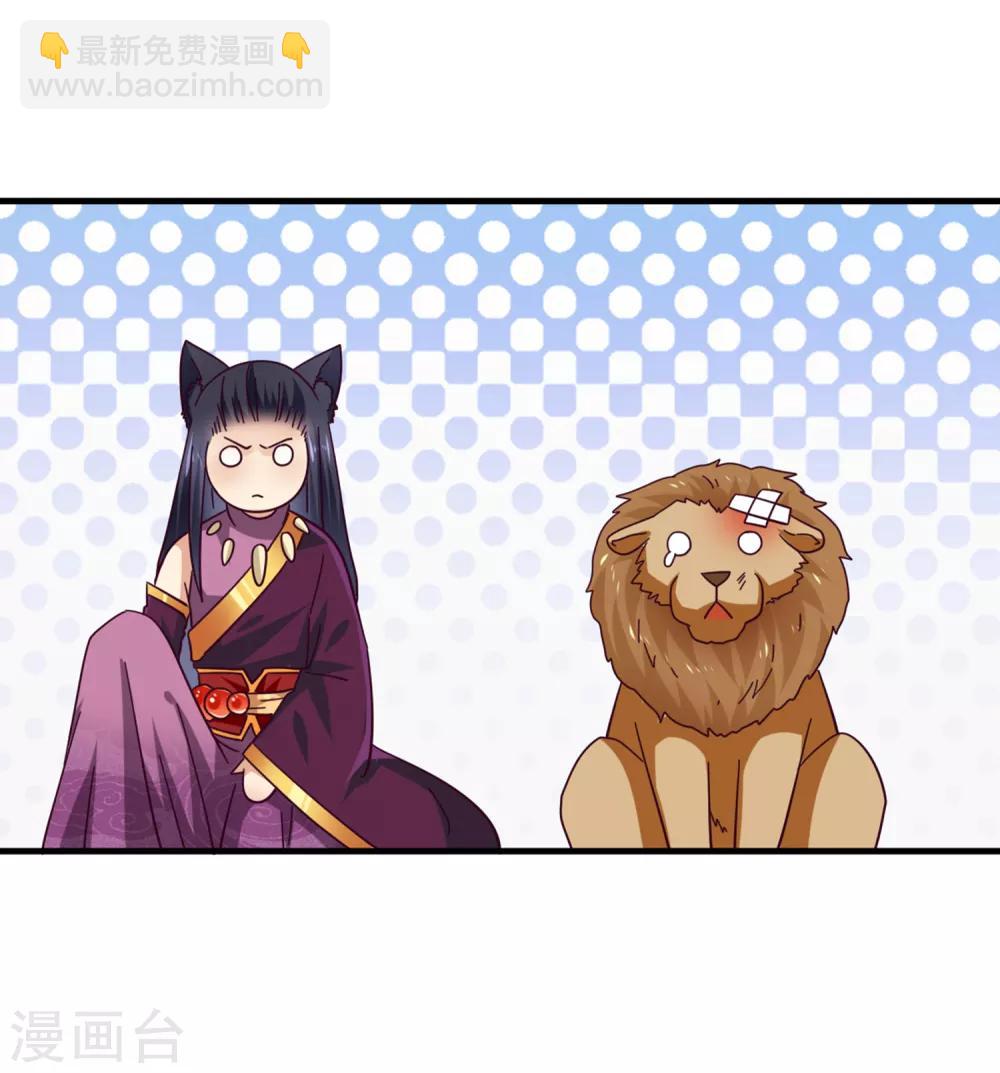 獸寵女皇(舊) - 第12話 這個女人很邪門！ - 4