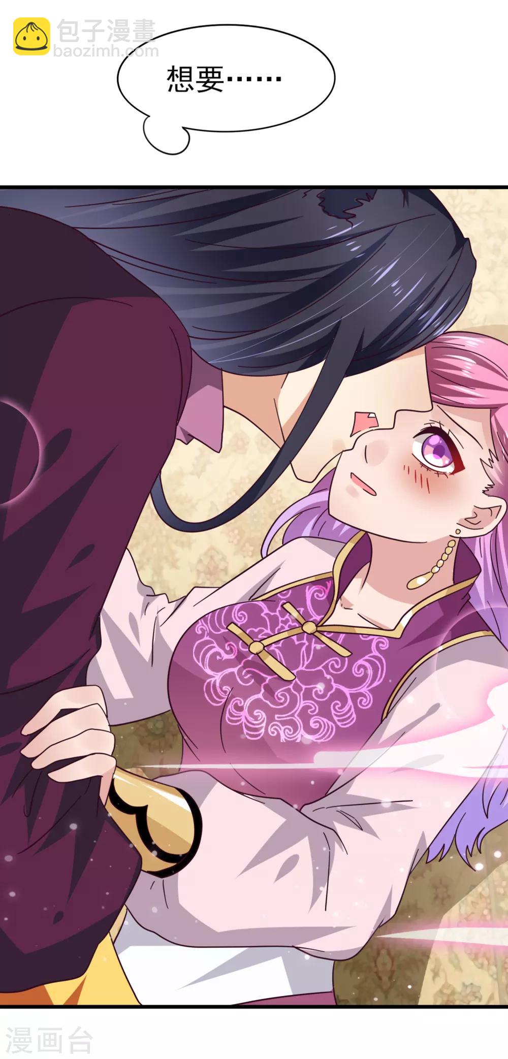 獸寵女皇(舊) - 第12話 這個女人很邪門！ - 5