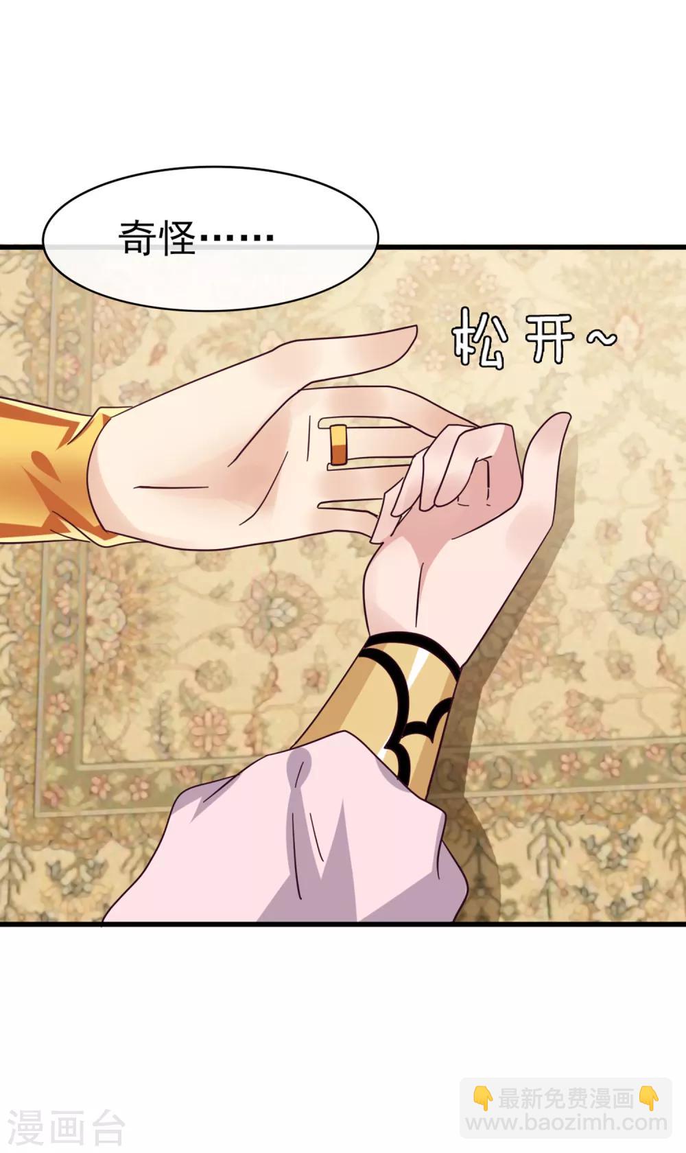 獸寵女皇(舊) - 第12話 這個女人很邪門！ - 2