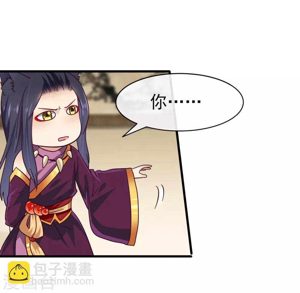 獸寵女皇(舊) - 第12話 這個女人很邪門！ - 4