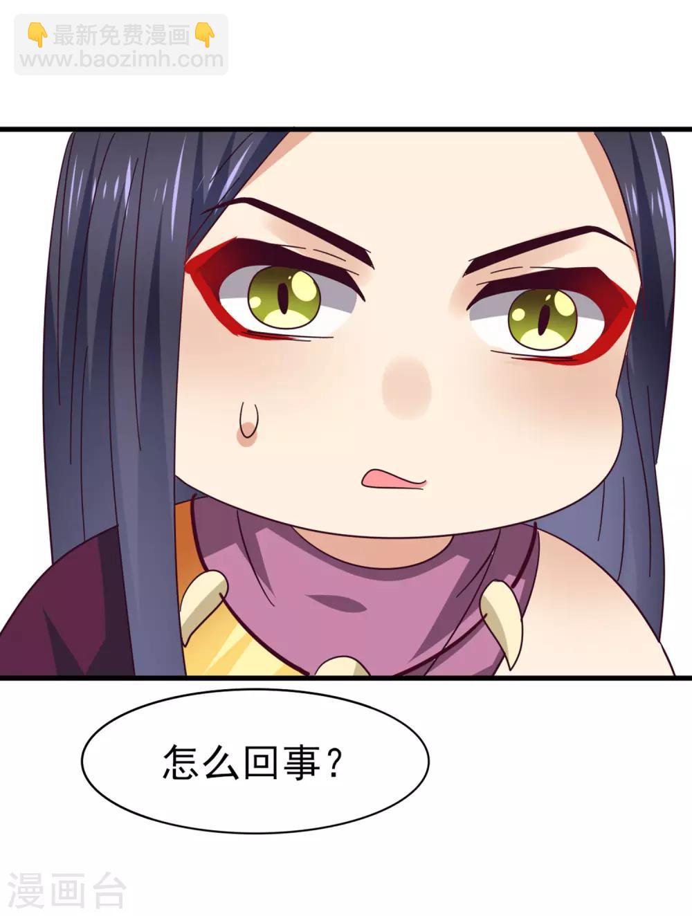 獸寵女皇(舊) - 第12話 這個女人很邪門！ - 2