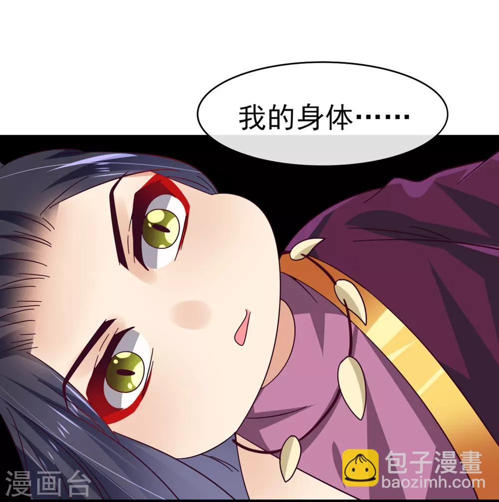 獸寵女皇(舊) - 第12話 這個女人很邪門！ - 3