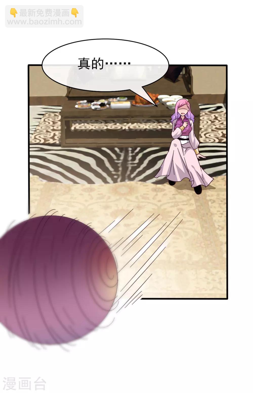 獸寵女皇(舊) - 第12話 這個女人很邪門！ - 5