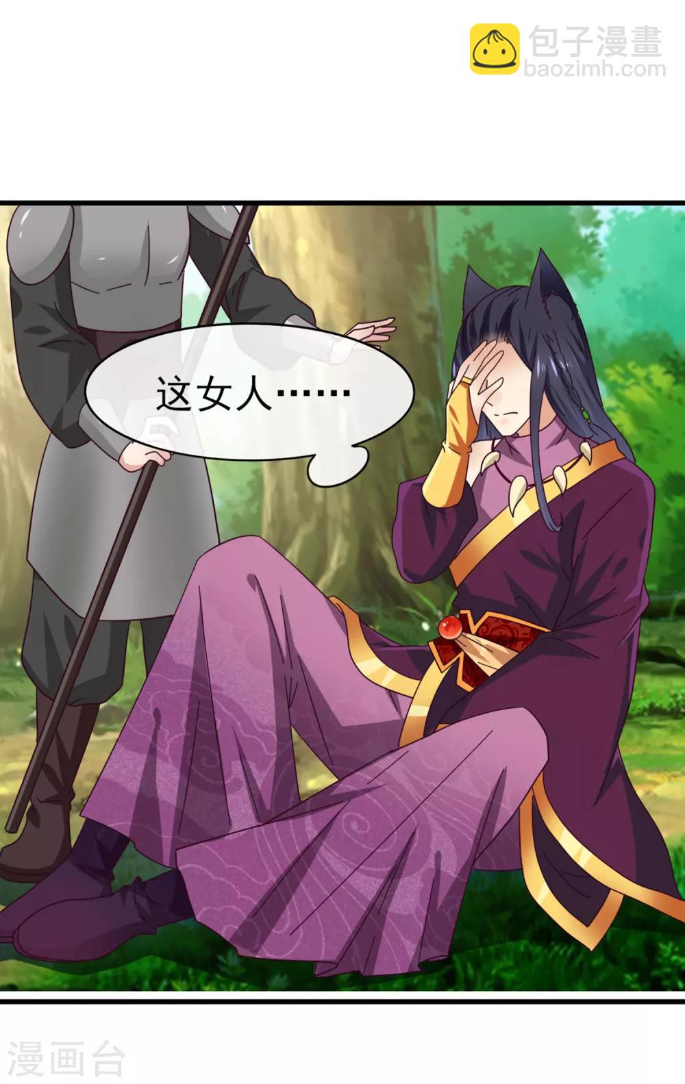 獸寵女皇(舊) - 第12話 這個女人很邪門！ - 2