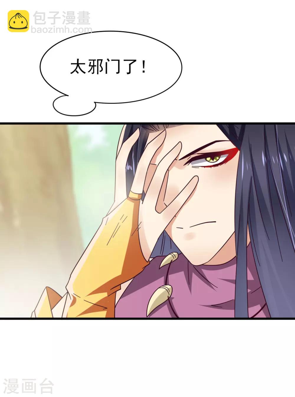 獸寵女皇(舊) - 第12話 這個女人很邪門！ - 3