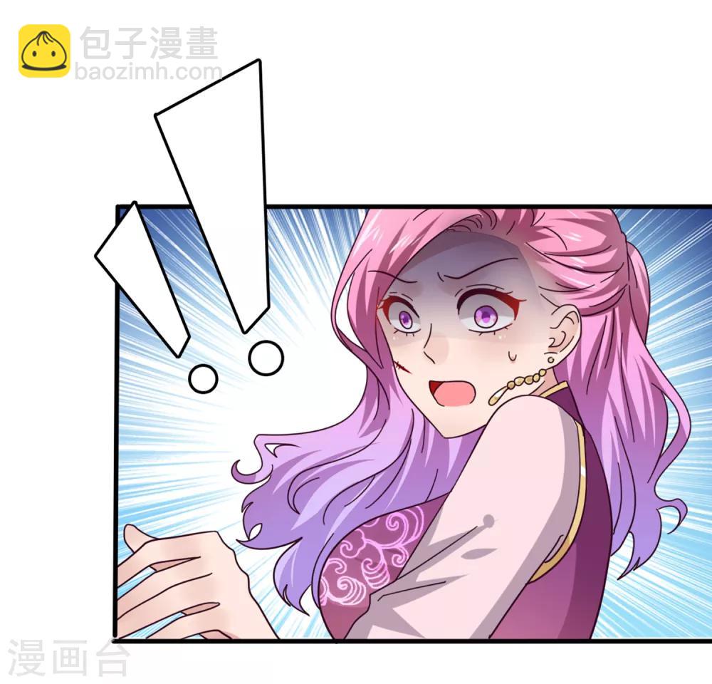 獸寵女皇(舊) - 第12話 這個女人很邪門！ - 4