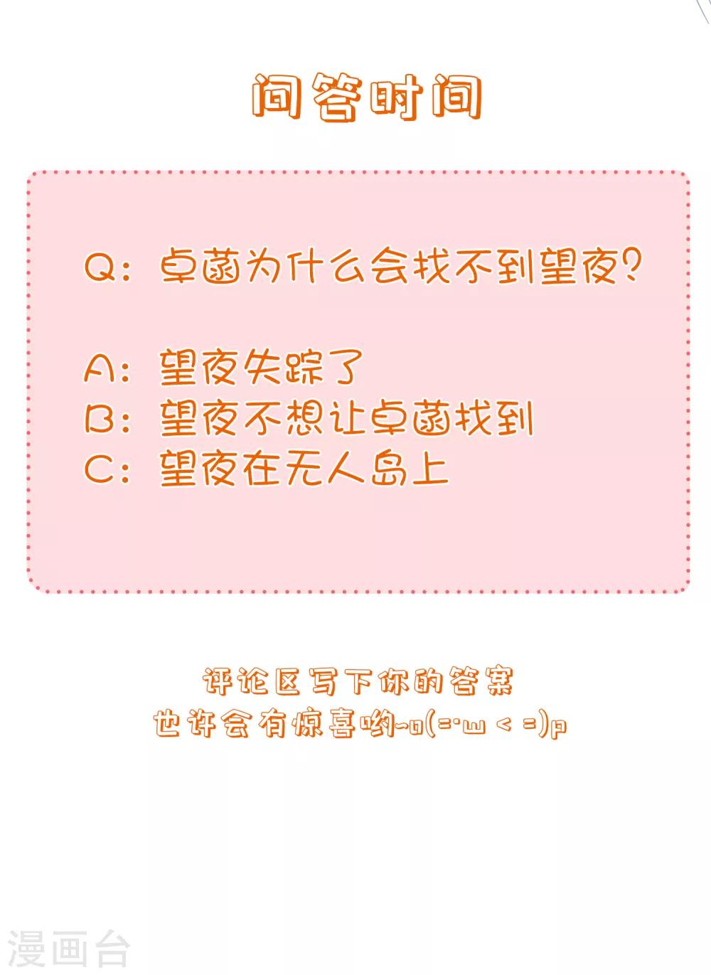 獸寵女皇(舊) - 第106話 我可以離你更近一點嗎？ - 3