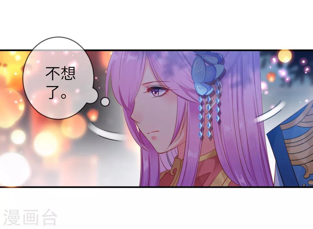 獸寵女皇(舊) - 第106話 我可以離你更近一點嗎？ - 6