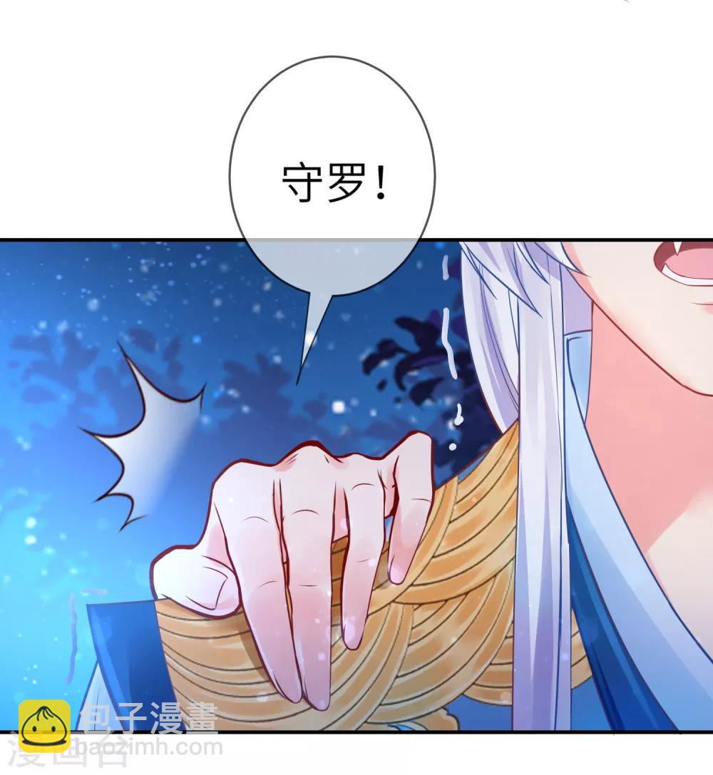 獸寵女皇(舊) - 第108話 抓緊了，我抱你走！ - 1