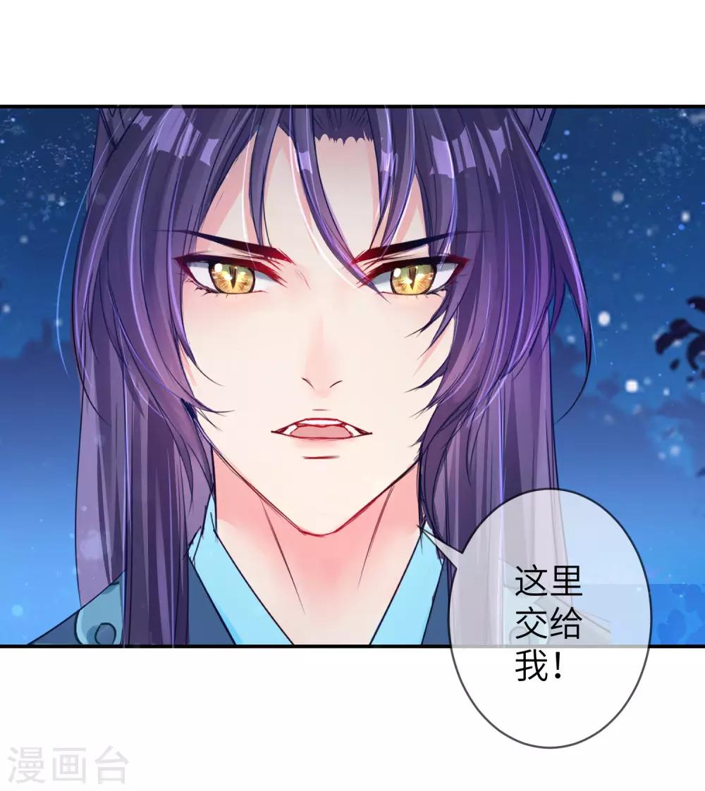 獸寵女皇(舊) - 第108話 抓緊了，我抱你走！ - 3