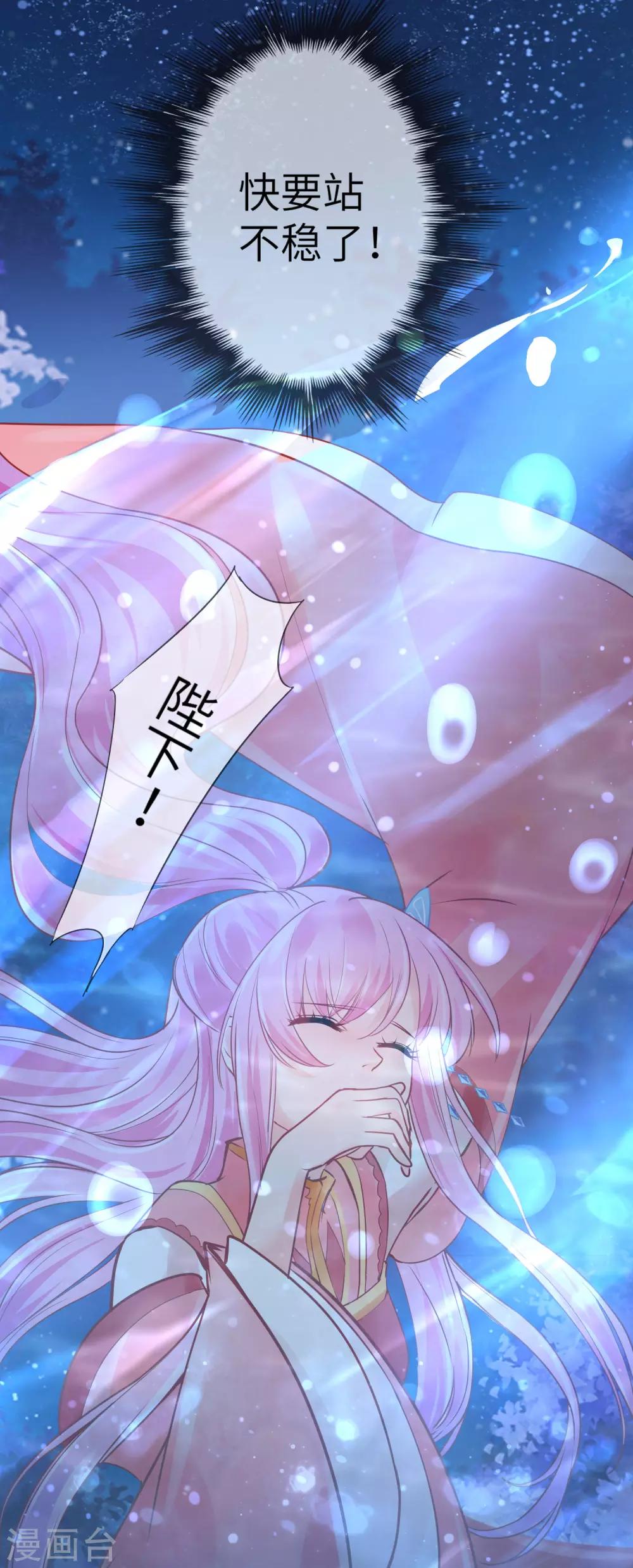 獸寵女皇(舊) - 第108話 抓緊了，我抱你走！ - 6