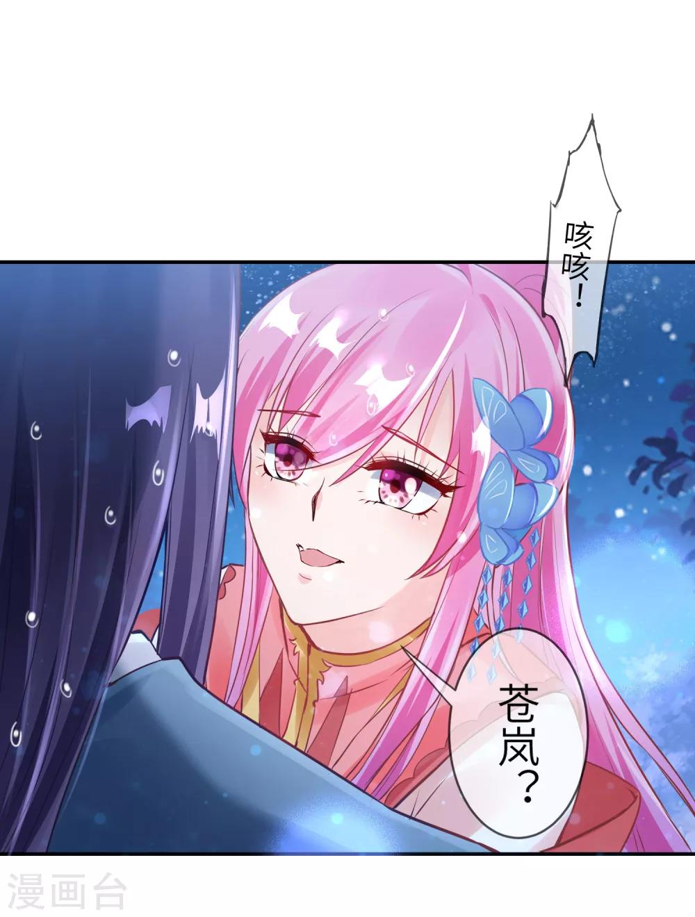 獸寵女皇(舊) - 第108話 抓緊了，我抱你走！ - 4