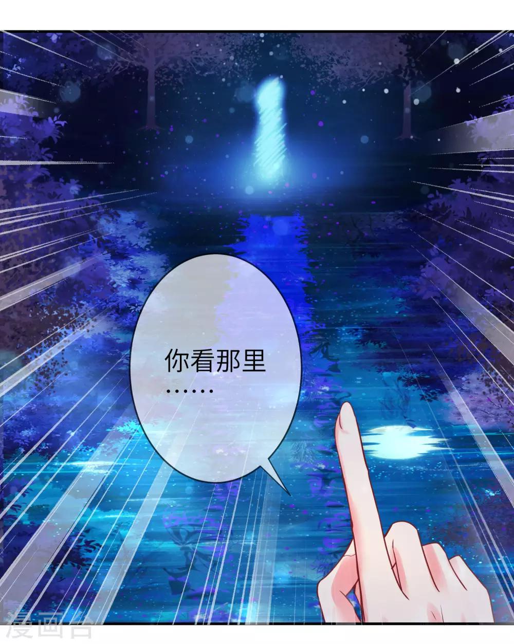 獸寵女皇(舊) - 第108話 抓緊了，我抱你走！ - 4