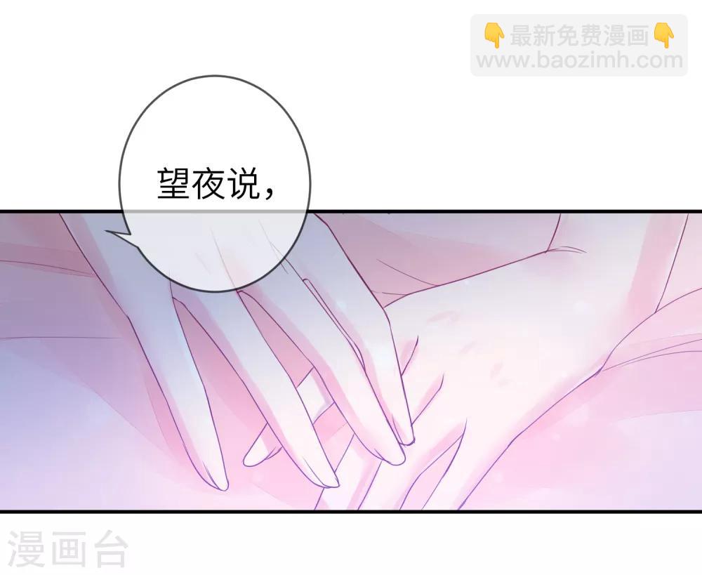 兽宠女皇(旧) - 第110话 就由我来陪你入睡吧！ - 1