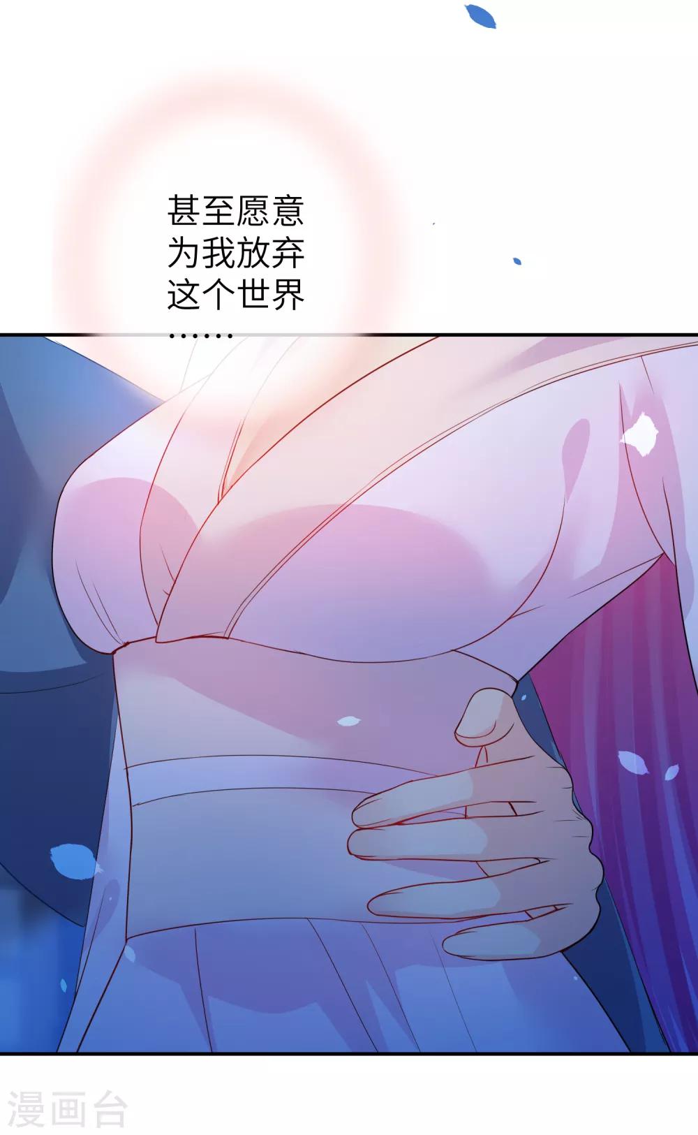 獸寵女皇(舊) - 第111話 一鼓作氣的親吻 - 5