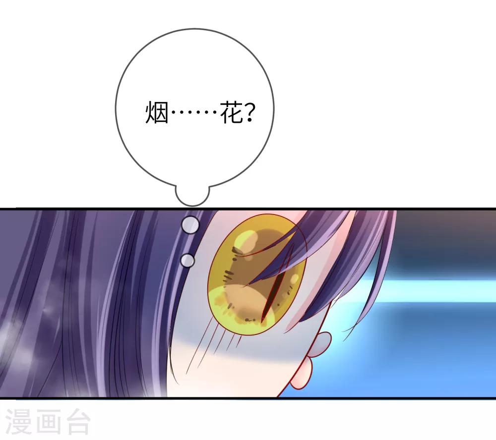 獸寵女皇(舊) - 第111話 一鼓作氣的親吻 - 5