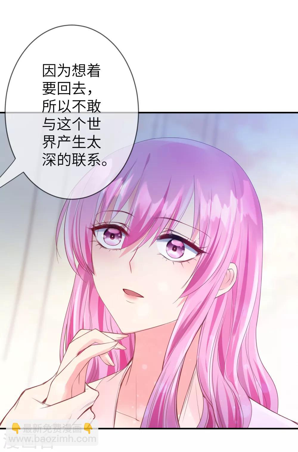 獸寵女皇(舊) - 第111話 一鼓作氣的親吻 - 3