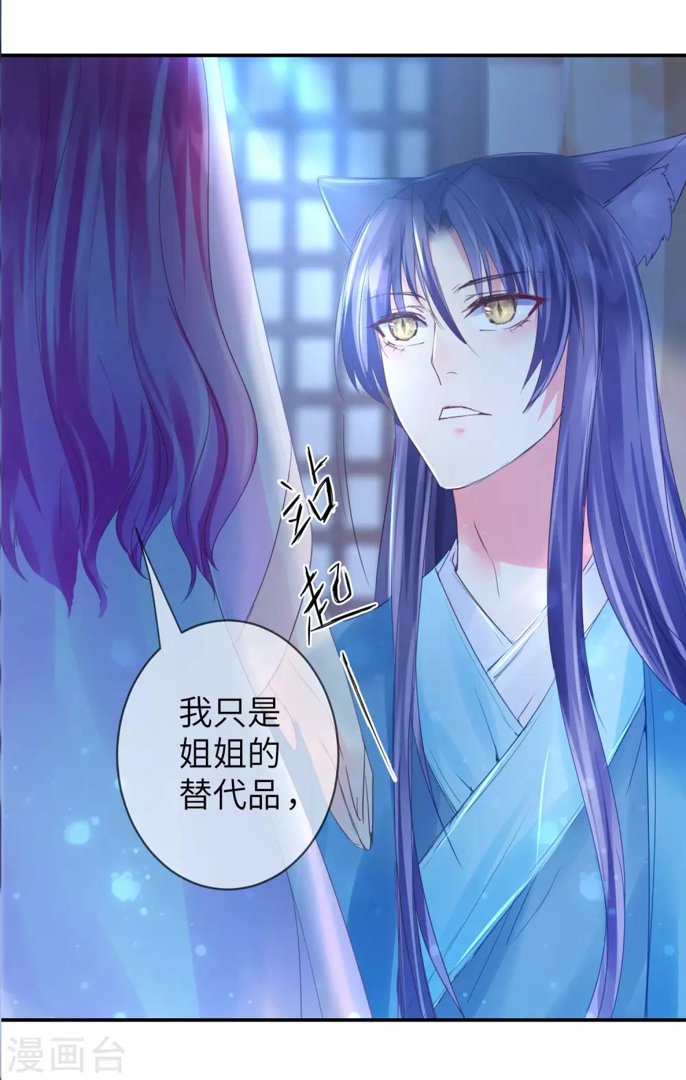 獸寵女皇(舊) - 第111話 一鼓作氣的親吻 - 2