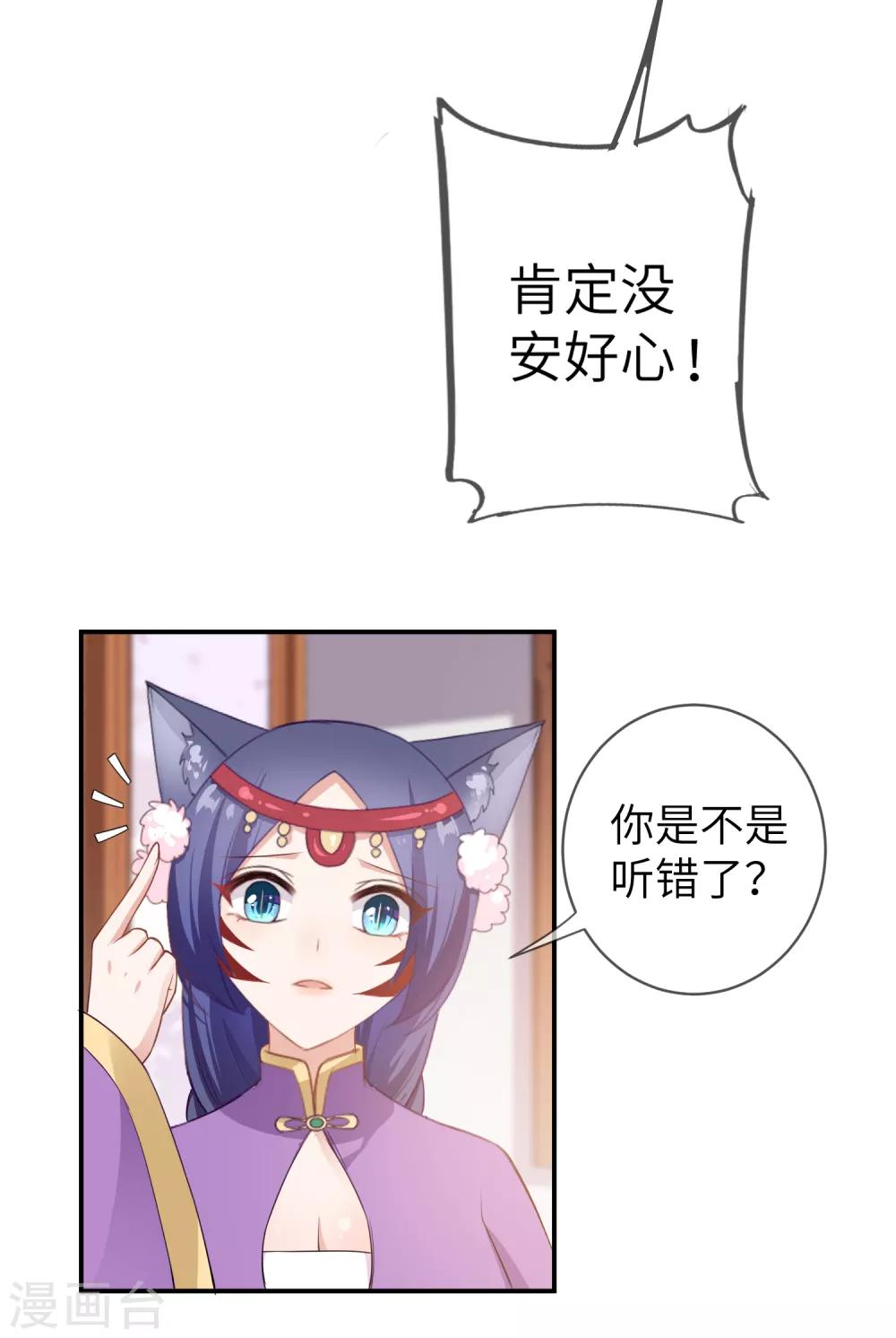 獸寵女皇(舊) - 第115話 我纔沒有吃蒼嵐的醋！ - 1