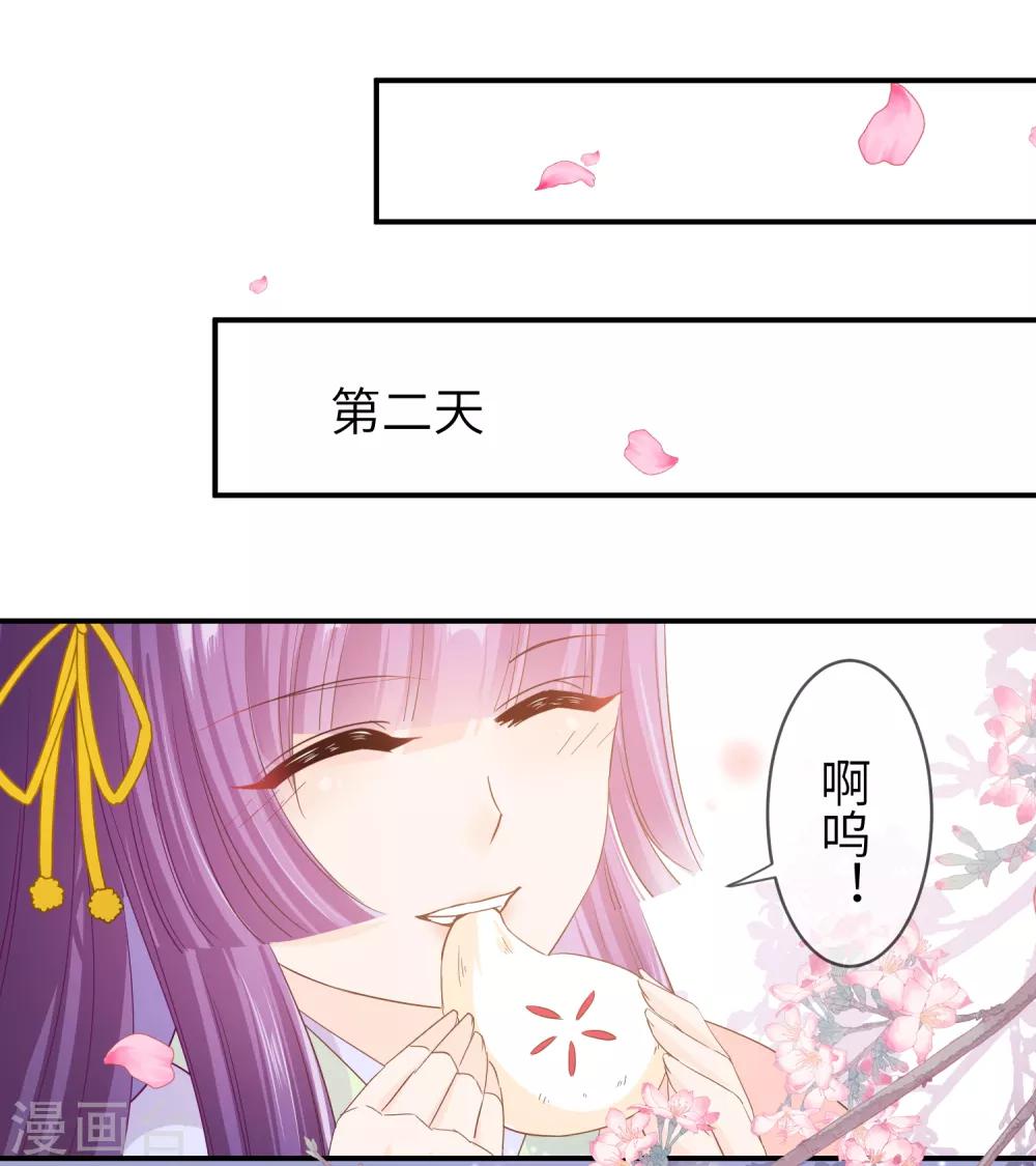 獸寵女皇(舊) - 第115話 我纔沒有吃蒼嵐的醋！ - 3