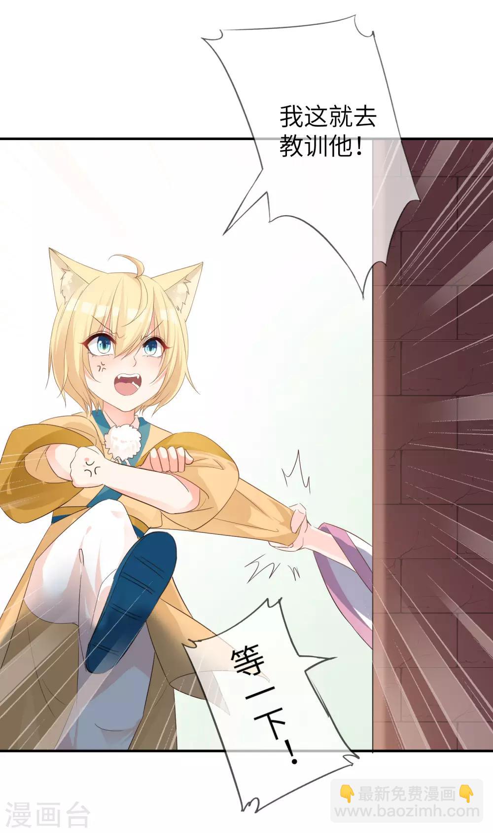 獸寵女皇(舊) - 第115話 我纔沒有吃蒼嵐的醋！ - 6