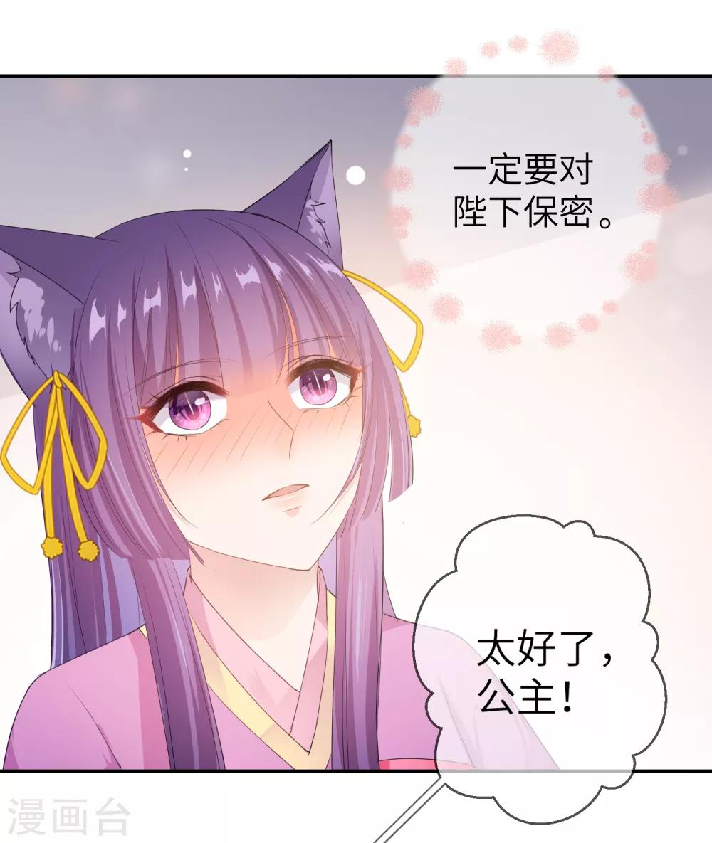 獸寵女皇(舊) - 第115話 我纔沒有吃蒼嵐的醋！ - 5