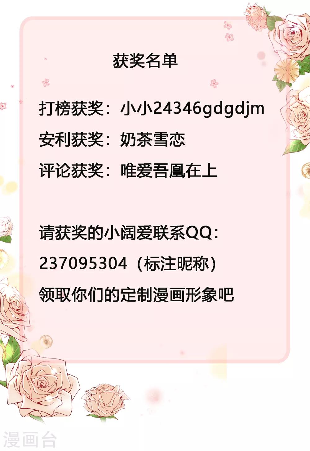 獸寵女皇(舊) - 4月7日獲獎名單 - 1