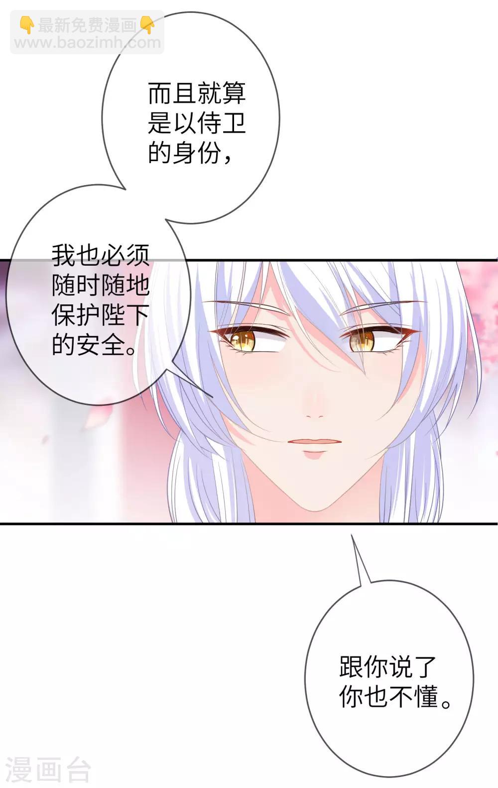 獸寵女皇(舊) - 第120話 我會退出選婿的。 - 2