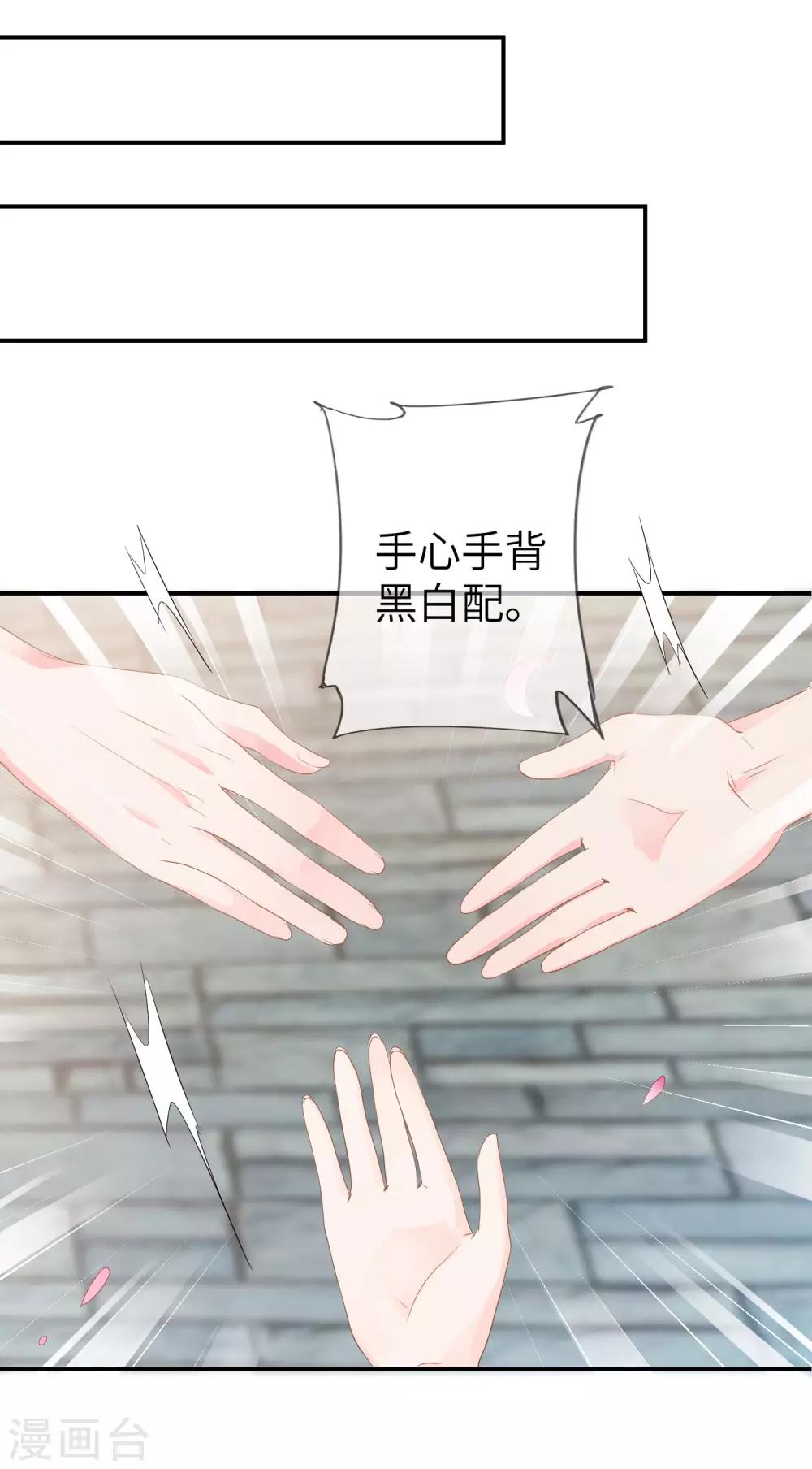 獸寵女皇(舊) - 第120話 我會退出選婿的。 - 4