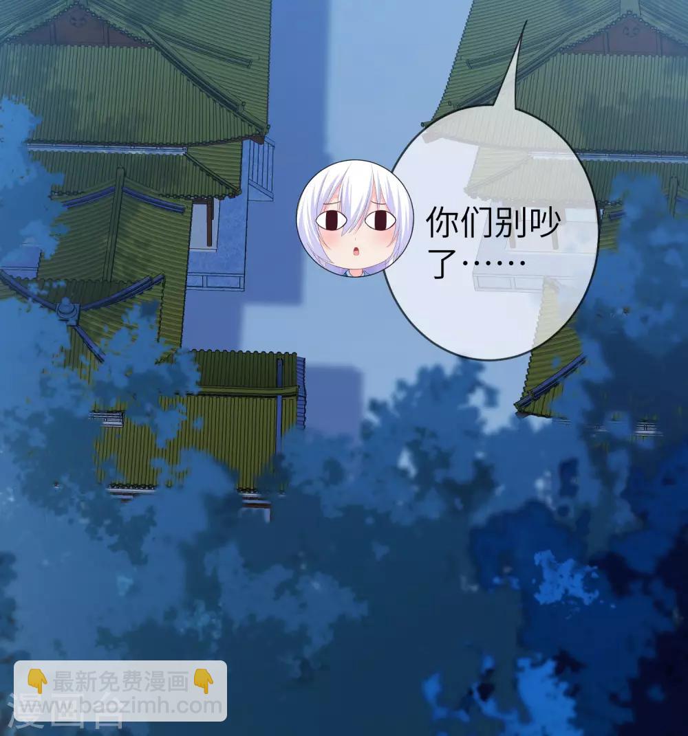 獸寵女皇(舊) - 第120話 我會退出選婿的。 - 3