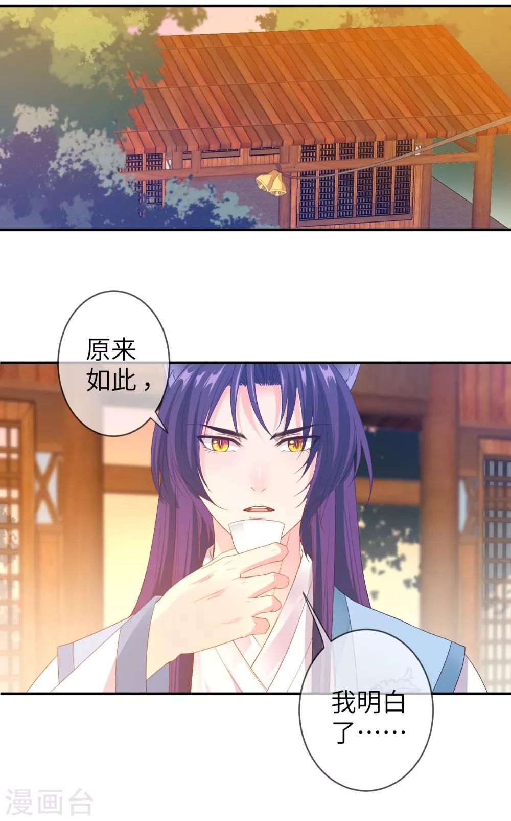 獸寵女皇(舊) - 第122話 你纔是豬，你全家都是豬！ - 4