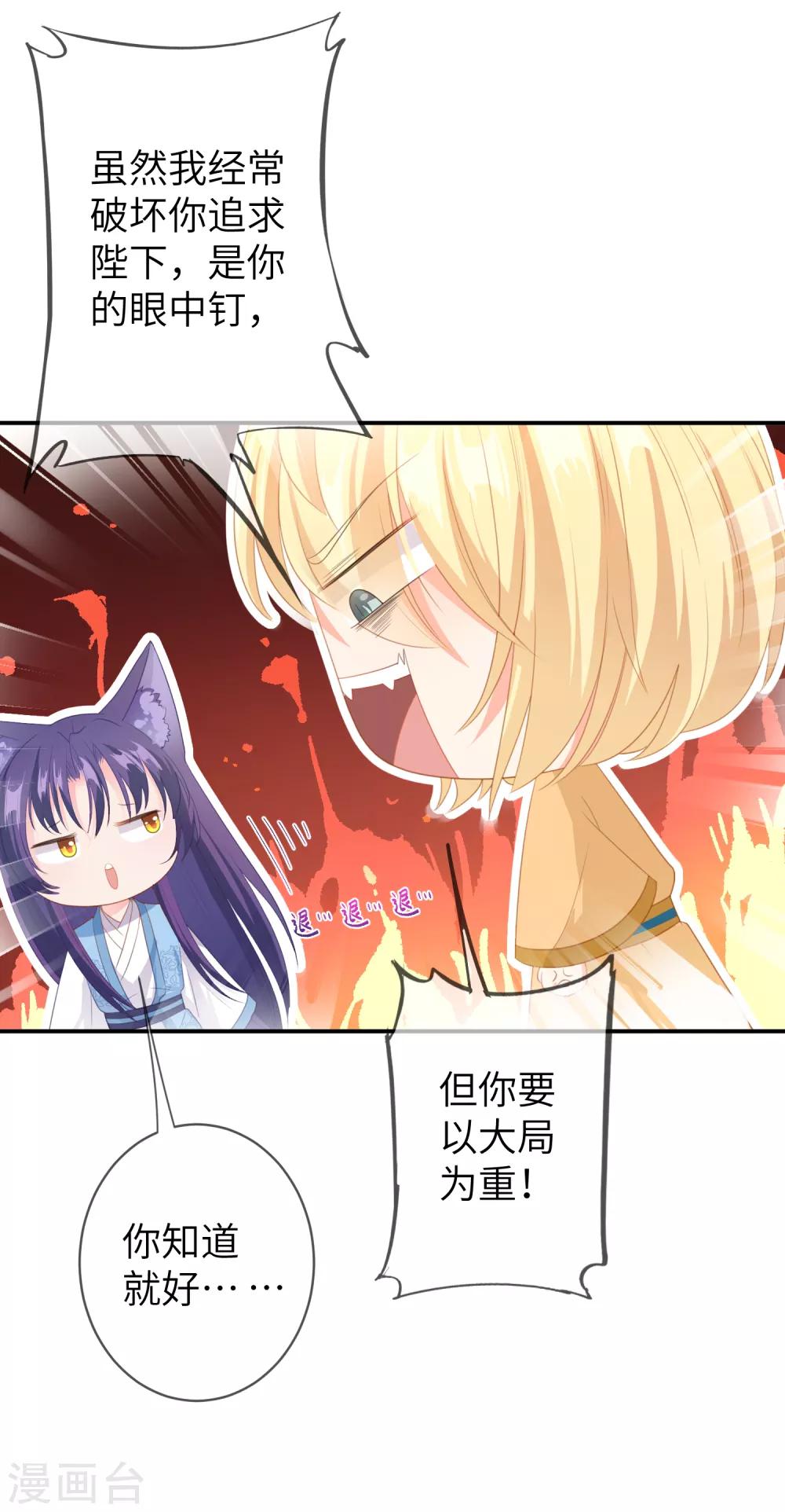 獸寵女皇(舊) - 第122話 你纔是豬，你全家都是豬！ - 3