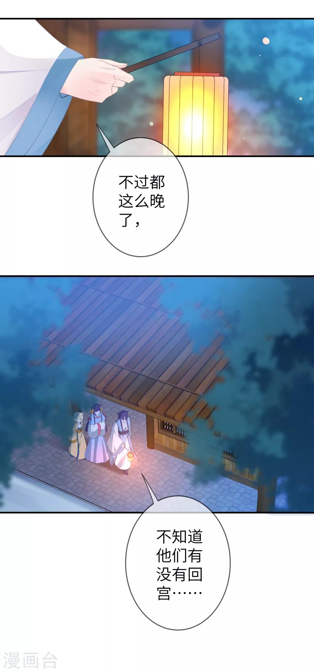 獸寵女皇(舊) - 第122話 你纔是豬，你全家都是豬！ - 5