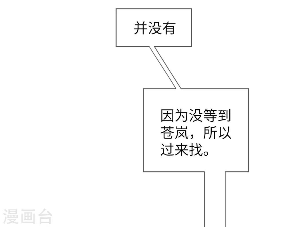 獸寵女皇(舊) - 第122話 你纔是豬，你全家都是豬！ - 6