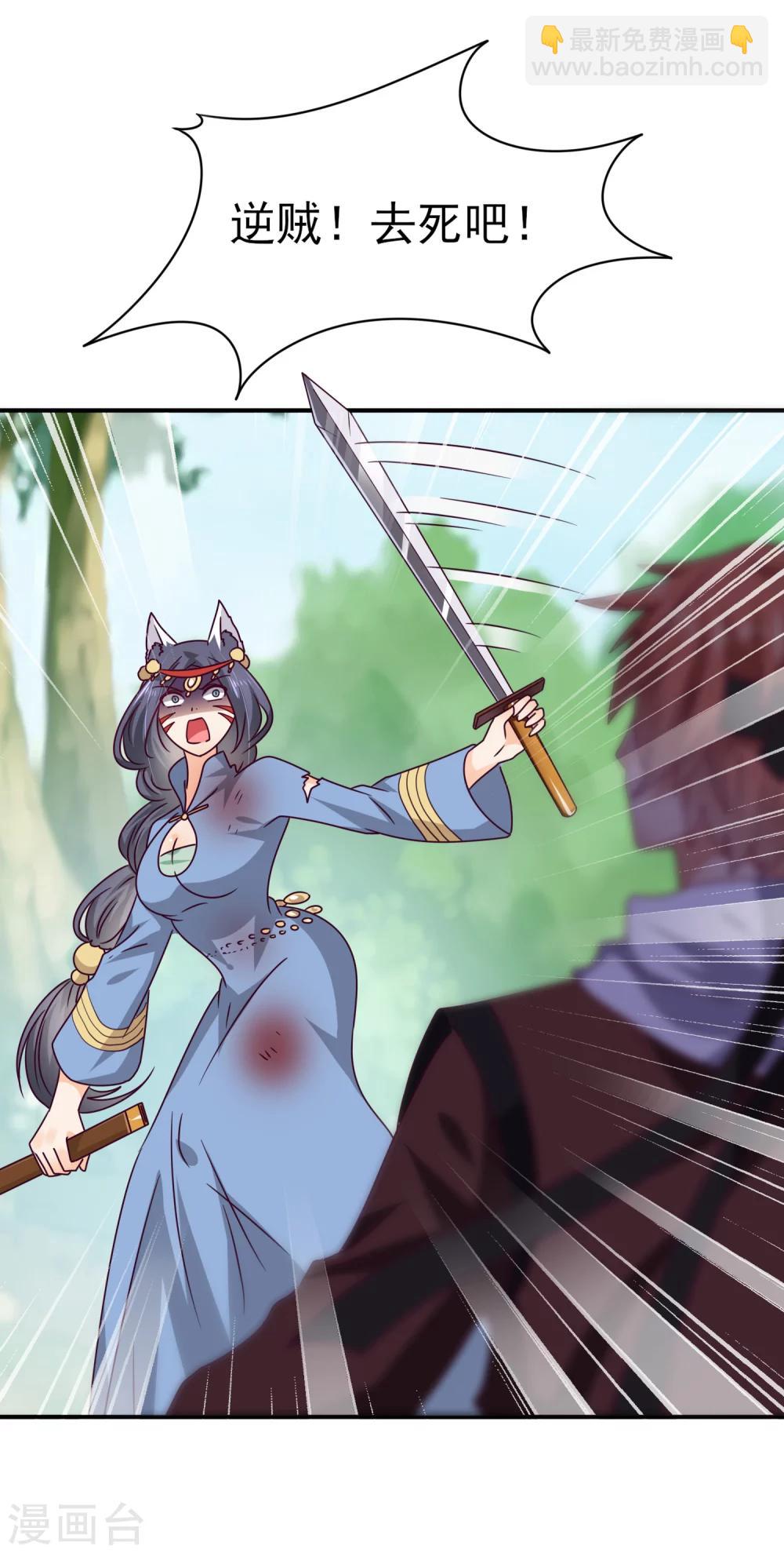 獸寵女皇(舊) - 第14話 我願意做你的女奴 - 2