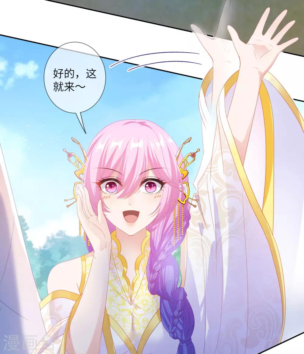 獸寵女皇(舊) - 第126話 現在有我喜歡你 - 3