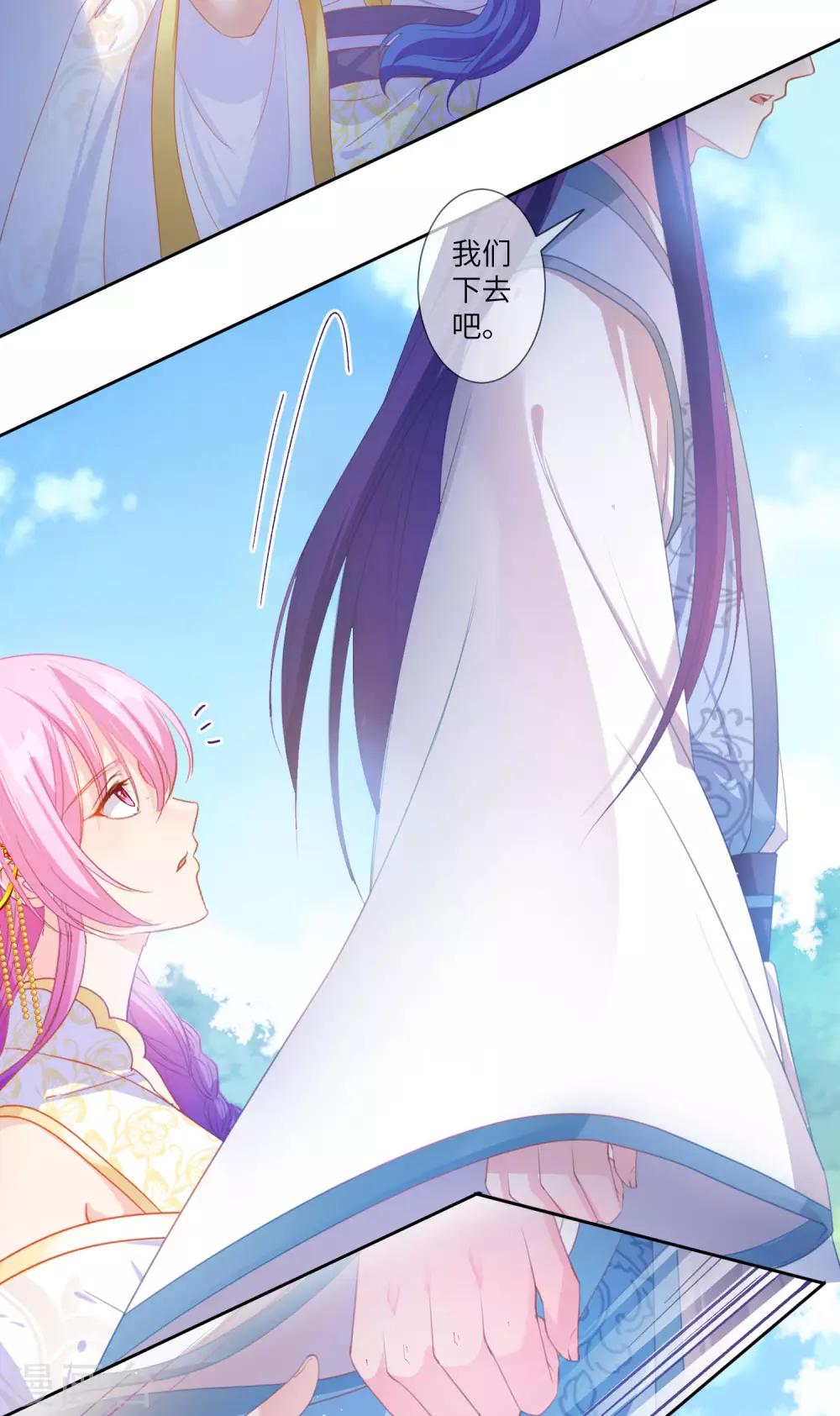 獸寵女皇(舊) - 第126話 現在有我喜歡你 - 4