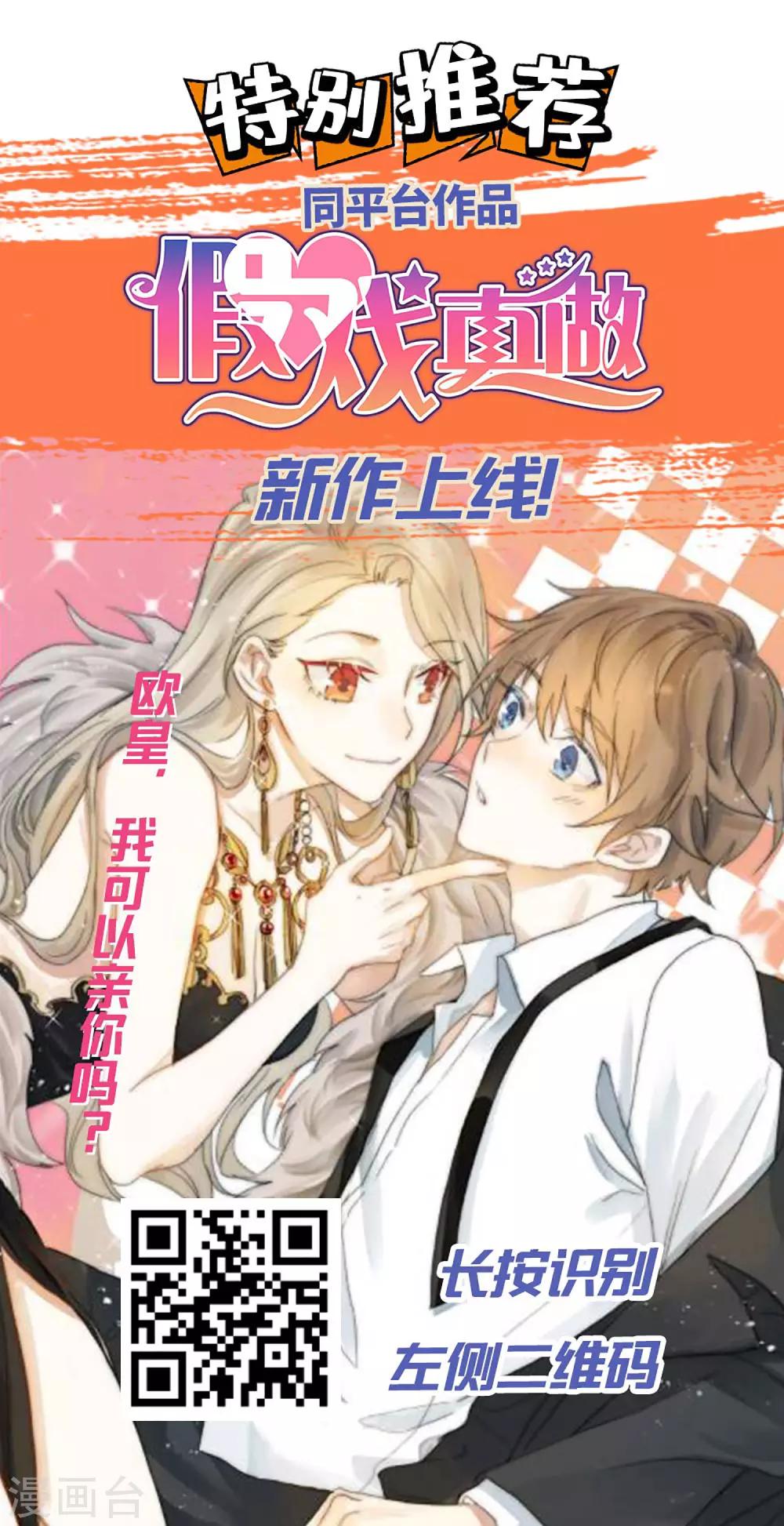 獸寵女皇(舊) - 第126話 現在有我喜歡你 - 1